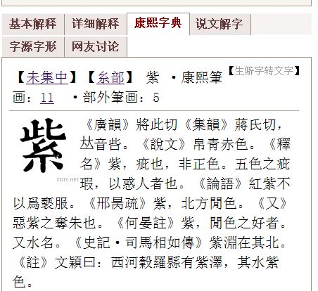 10劃的字五行|「康熙字典10笔画的字」康熙字典十画的字(含五行属性)